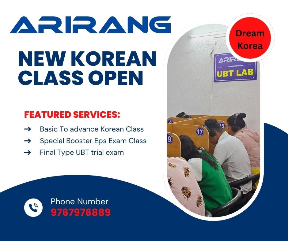 UBT trial exam lab at Arirang Master